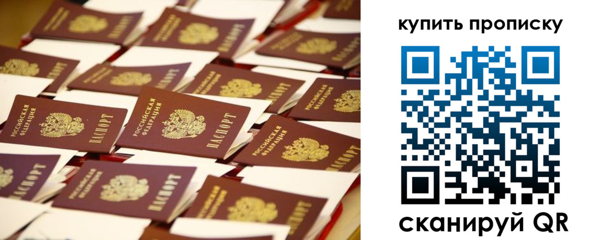 временная регистрация в Красном Куте