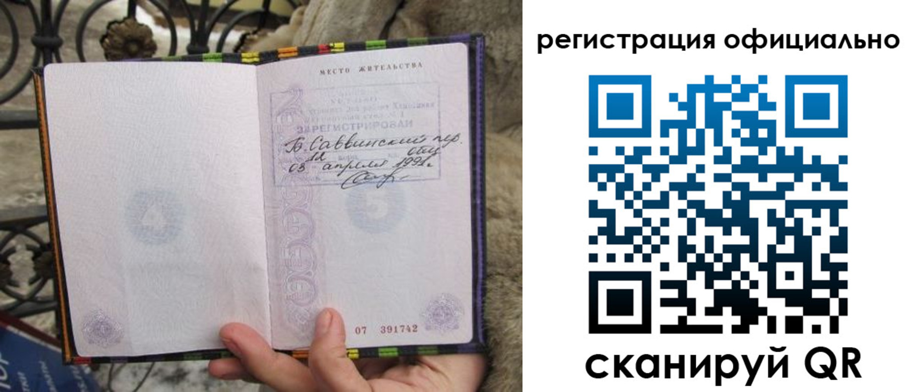 временная регистрация в квартире в Красном Куте