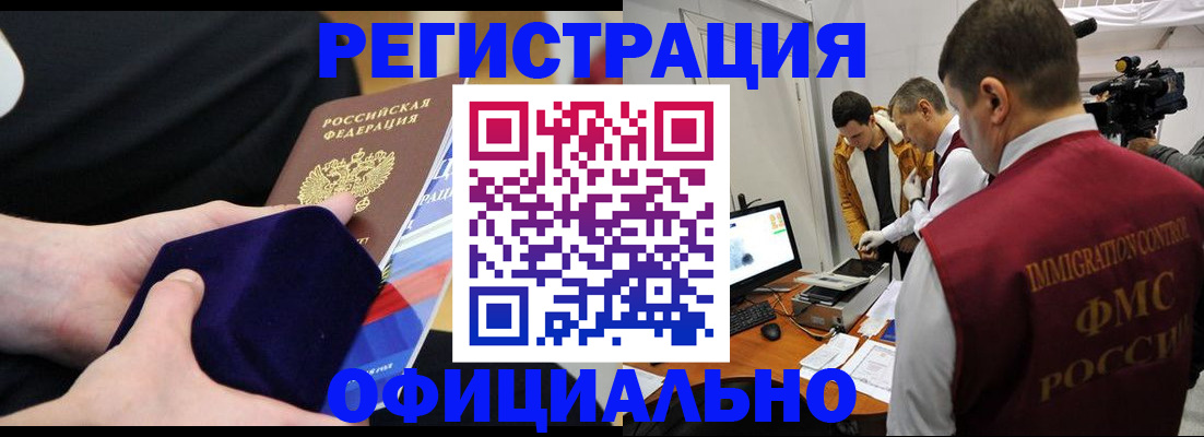 прописка гарантия в Красном Куте