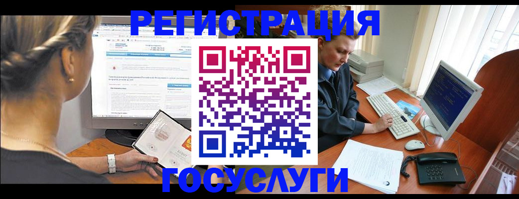 временная прописка в Красном Куте