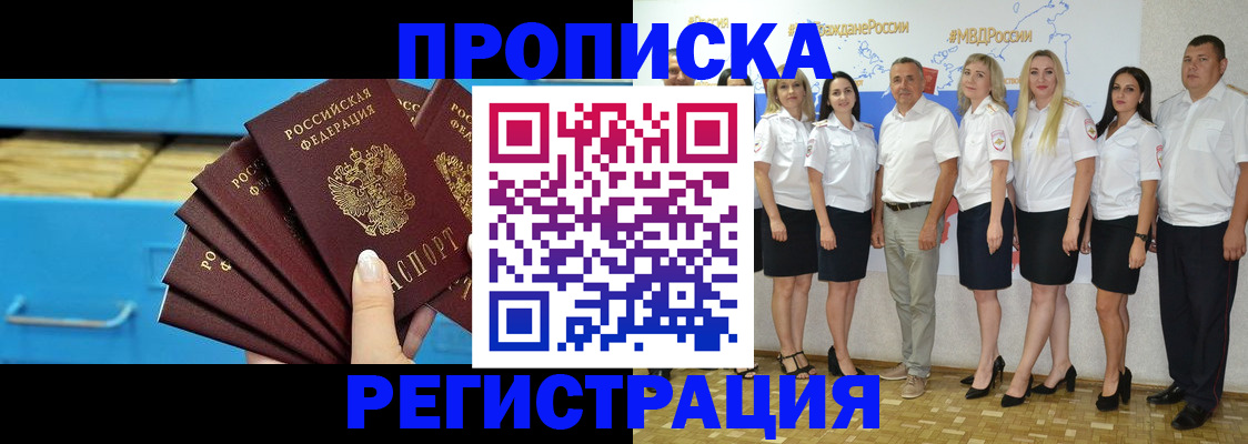 найти адрес прописки в Красном Куте